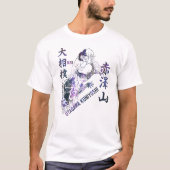 赤澤山大相撲 T-Shirt (Vorderseite)