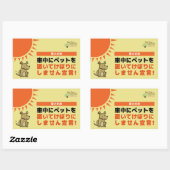 「車内にペットを置いてけぼりにしません宣言」シール RECHTECKIGER AUFKLEBER (Blatt)