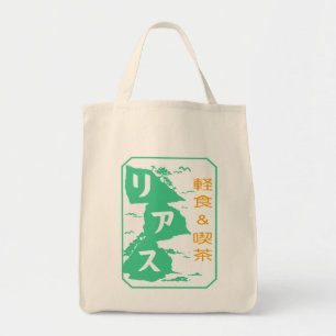 軽食 u. 喫茶リアストートバッグ tragetasche