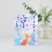 金 魚 涼 夏 挨 暑 拶 中 vor Nachfolger 見 Postkarte (Stehend Vorderseite)