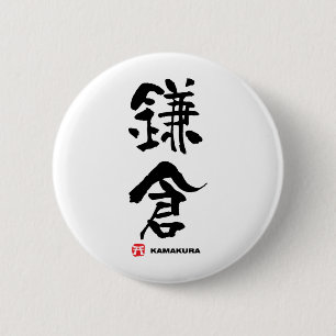 鎌 倉, Kamakura japanisches Kanji Button