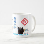 『長崎の変』5匹 一列 KAFFEETASSE (VorderseiteRechts)