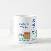 『長崎の変』5匹 一列 KAFFEETASSE (Vorderseite Links)