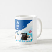 『長崎の変』5匹 V KAFFEETASSE (VorderseiteRechts)