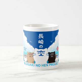 『長崎の変』5匹 V KAFFEETASSE