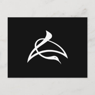 長 の 字 鶴 POSTKARTE