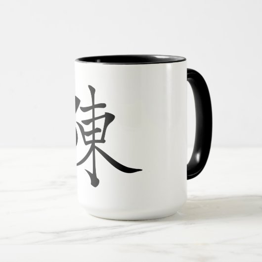 陳書法毛筆 * 陈书法毛笔 * chinesisches Familienname-Chen 姓 Tasse (VorderseiteRechts)