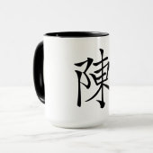 陳書法毛筆 * 陈书法毛笔 * chinesisches Familienname-Chen 姓 Tasse (Vorderseite Links)