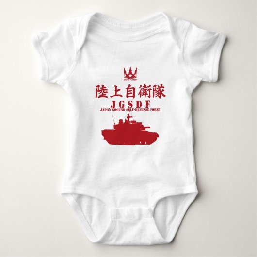 陸上自衛隊-JGSDF-(赤) BABY STRAMPLER (Vorderseite)