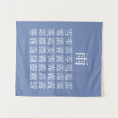 雨と雨冠の漢字 WANDTEPPICH (Vorderseite (Horizontal))