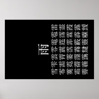 雨 と 雨 冠 漢 字 の