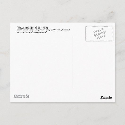 雪 の 太 橋, 広 重 Snowy Drum bridge, Hiroshige, Ukiyo-e Postkarte (Rückseite)