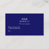 青と黒のシックな和風モダンの名刺 米スタンダード 8.89cm x 5.08cm名刺 visitenkarte (Rückseite)