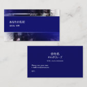 青と黒のシックな和風モダンの名刺 米スタンダード 8.89cm x 5.08cm名刺 visitenkarte (Vorne/Hinten)