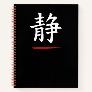 静 Japan Zen Stille Schwarzes Notizbuch