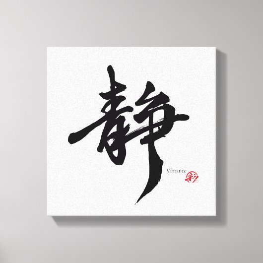 静 Serenity Japanische Kalligrafie Leinwanddruck (Vorderseite)