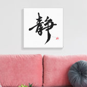 静 Serenity Japanische Kalligrafie Leinwanddruck (Insitu (Wohnzimmer))