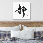 静 Serenity Japanische Kalligrafie Leinwanddruck (Insitu (Schlafzimmer))