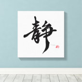 静 Serenity Japanische Kalligrafie Leinwanddruck (Insitu (Holzboden))