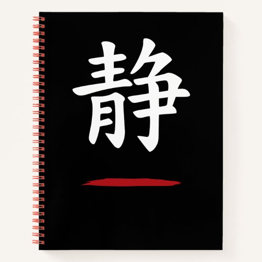 静 Silence – Japan Zen Black Notebook Notizblock (Vorderseite)