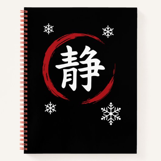 静 Winter Zen Silence – Japan Snow Edition Notebook Notizblock (Vorderseite)