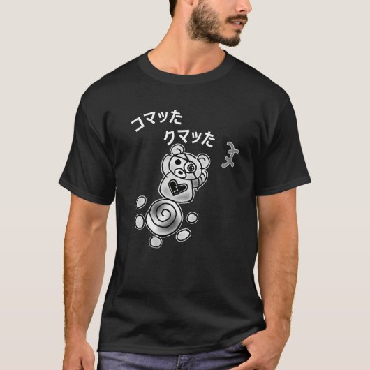 面白? Tシャツ T-Shirt (Vorderseite)