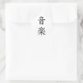 音楽 (Musik) im japanischen Charakter-Schwarzen Runder Aufkleber (Tasche)
