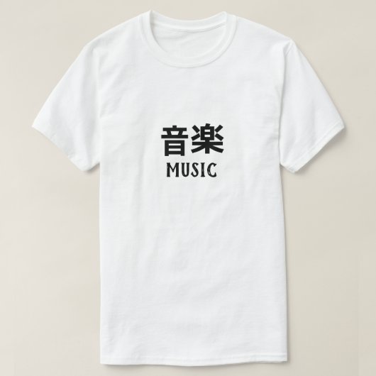音 楽 Musik in japanischem T - Shirt (Design vorne)