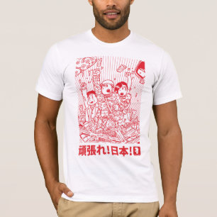 頑張れ! 日本! KAMPF JAPAN! T-Shirt