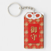 願いが叶う!沙羅双樹の神社 お守りキーホルダー赤 アクリル長方形両面 SCHLÜSSELANHÄNGER (Vorderseite)