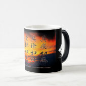 風林火山マグカップ(Fūrinkazan)：Morphing Mug Verwandlungstasse (VorderseiteRechts)