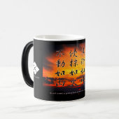 風林火山マグカップ(Fūrinkazan)：Morphing Mug Verwandlungstasse (Vorderseite Links)