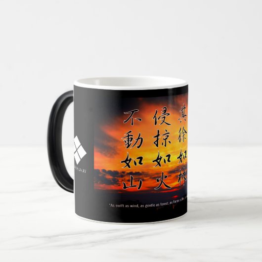 風林火山マグカップ(Fūrinkazan)：Morphing Mug Verwandlungstasse (Vorderseite Links)