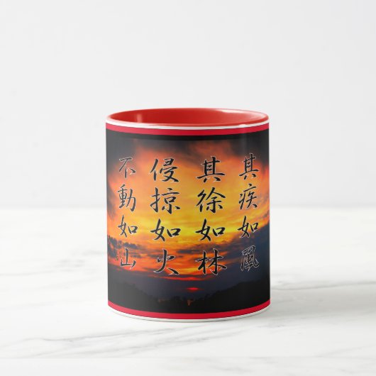 風林火山マグカップ(Fūrinkazan)：Mug Tasse (Zentrum)