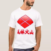 風林火山(赤)Furinkazan(red) T-Shirt (Vorderseite)