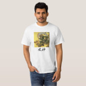 風神 T-Shirt (Vorne ganz)