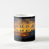 風 林 山 グ 火プ (Fūkkan):Tasse Kaffeetasse (Mittel)