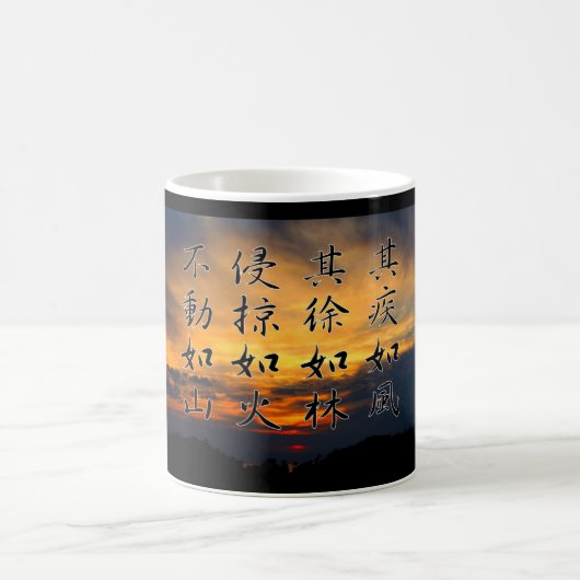 風 林 山 グ 火プ (Fūkkan):Tasse Kaffeetasse (Mittel)