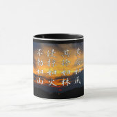 風 林 山 グ 火プ (Fūkkan):Tasse Tasse (Zentrum)