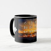 風 林 山 グ 火プ (Fūkkan):Tasse Tasse (Vorderseite Links)