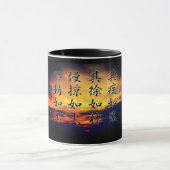 風 林 山 グ 火プ (Fūkkan):Tasse Tasse (Zentrum)