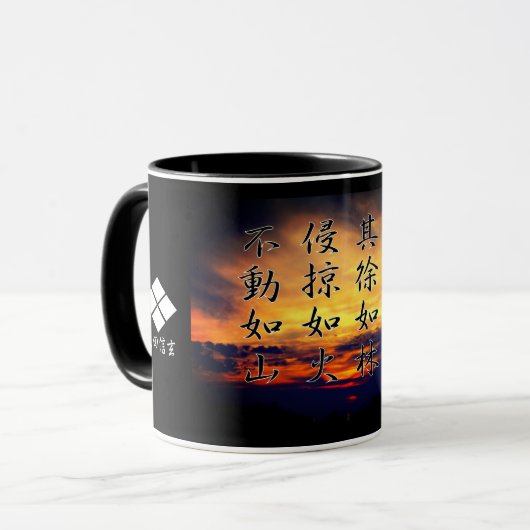風 林 山 グ 火プ (Fūkkan):Tasse Tasse (Vorderseite Links)