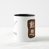 飲 水 源 (感 恩) haben Dankbarkeit Tasse (Zentrum)