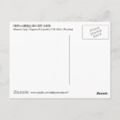 鬼 若 丸 の 退治, 鯉, da国芳 postkarte (Rückseite)