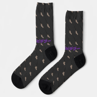 魔法の呪文で真実が暴かれる SOCKEN