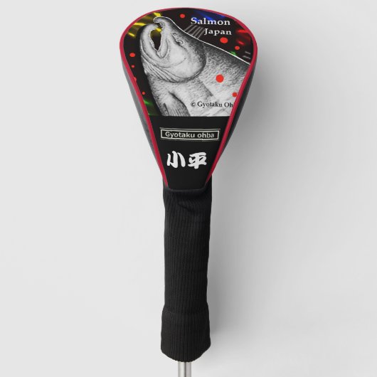 鮭 (小平;SALMON) あらゆる生命たちへ感謝をささげます。 GOLF HEADCOVER (Vorderseite)