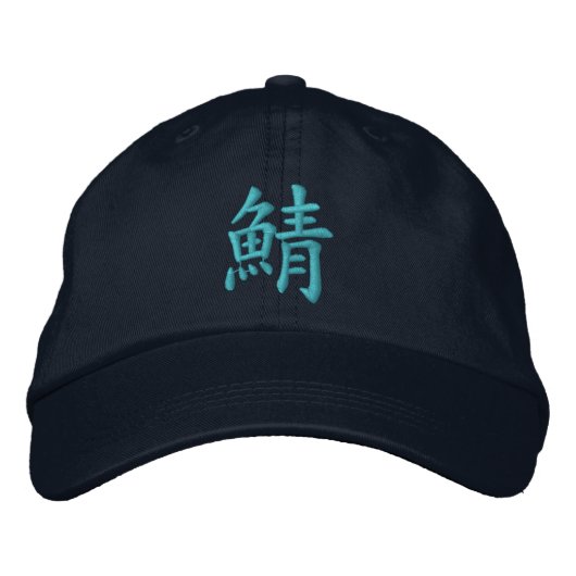 鯖の帽子 BESTICKTE BASEBALLKAPPE (Vorderseite)