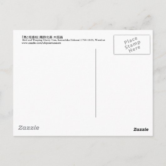 鳥 と 枝 桜, 北 Bird and Weeping Cherry Tree, Hokusai Postkarte (Rückseite)
