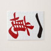 麻雀牌 一萬_文字-01 PUZZLE (Horizontal)