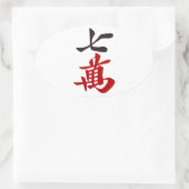 麻雀牌 七萬 / SEVEN OF CHARACTERS -MAHJONG TILE- OVALER AUFKLEBER (Tasche)